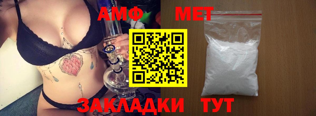 Amphetamine 97% Усолье-Сибирское