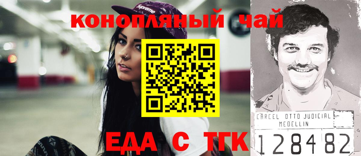 Cannafood марихуана Усолье-Сибирское