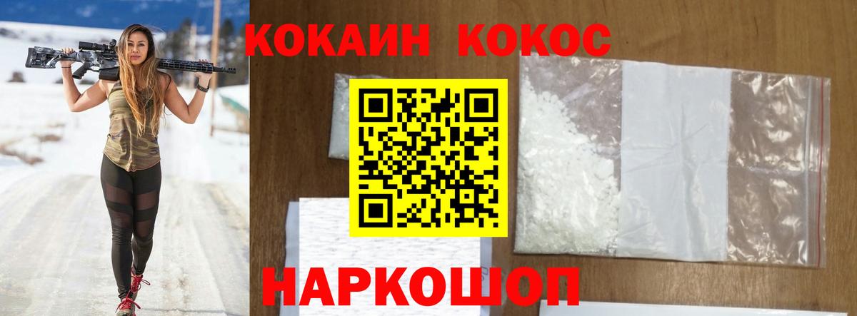 COCAIN 97%  Вход с VPN  COCAIN Колумбийский  Усолье-Сибирское 