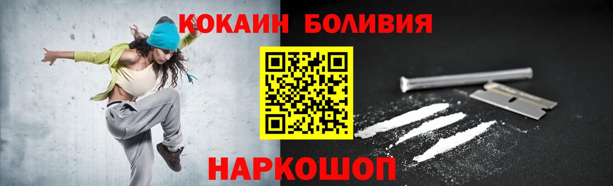 КОКАИН 97% Усолье-Сибирское