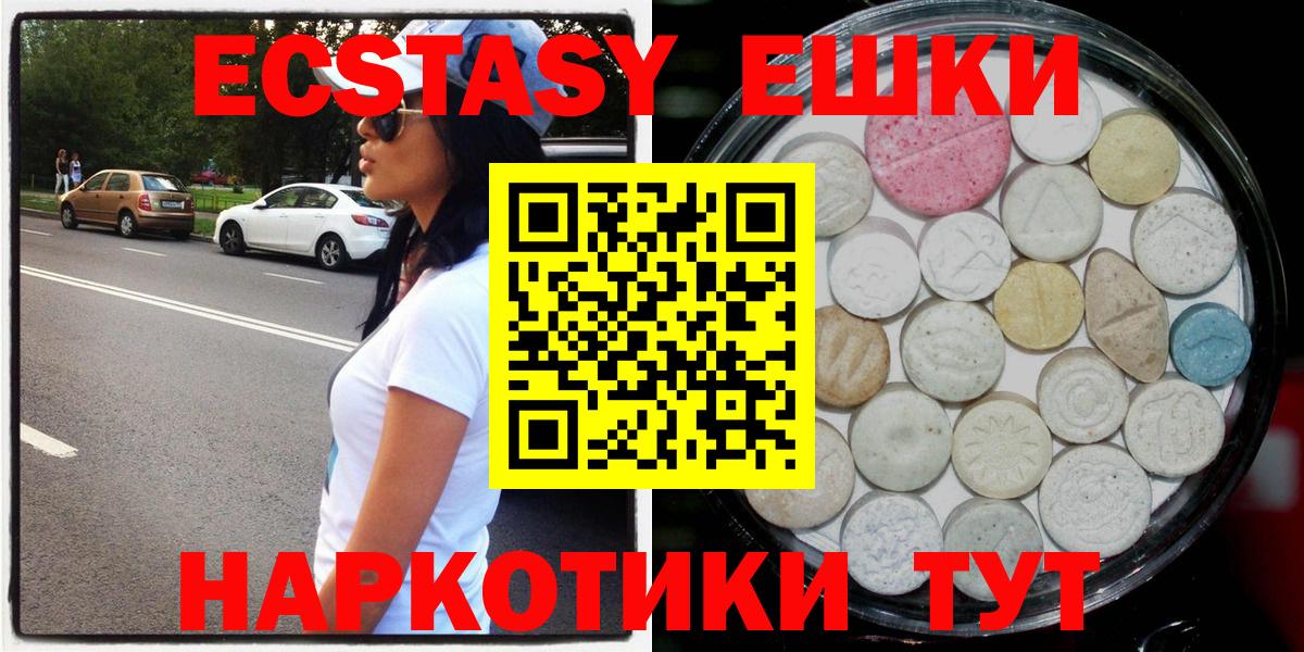 Усолье-Сибирское  Экстази Philipp Plein  Экстази  Ecstasy 280мг  Вход с VPN 