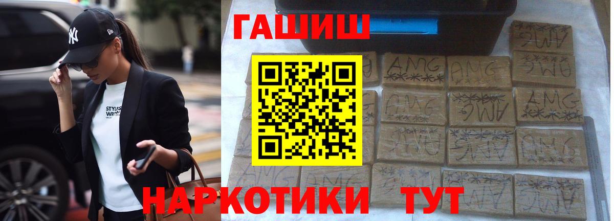 Усолье-Сибирское  Гашиш Изолятор  ГАШ  Вход с VPN  Гашиш индика сатива 