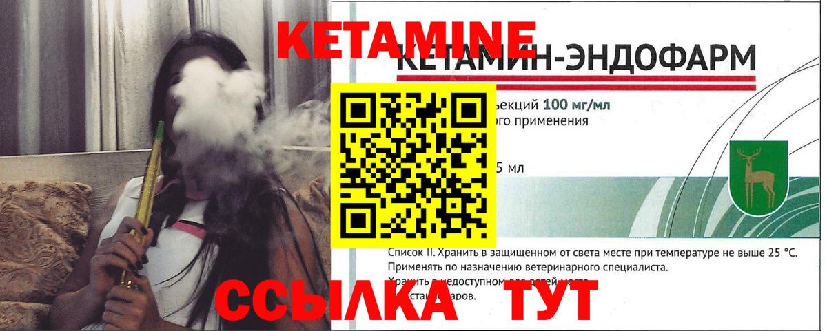 Кетамин ketamine  Кетамин ketamine  Усолье-Сибирское  Вход с VPN 