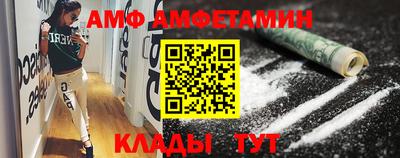 амфетамин Можга