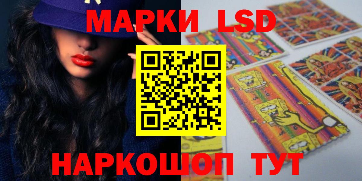 ЛСД экстази кислота Усолье-Сибирское
