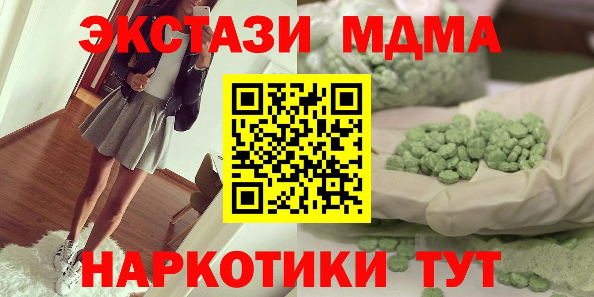 MDMA кристаллы  MDMA VHQ  Вход с VPN  MDMA  Усолье-Сибирское 