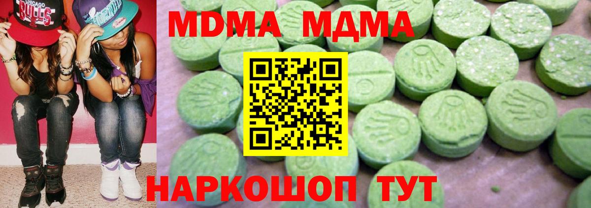 MDMA Molly Усолье-Сибирское