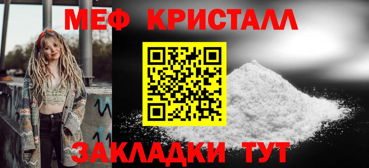 Меф mephedrone  МЯУ-МЯУ  Усолье-Сибирское  МЕФ 4 MMC  Вход с VPN 