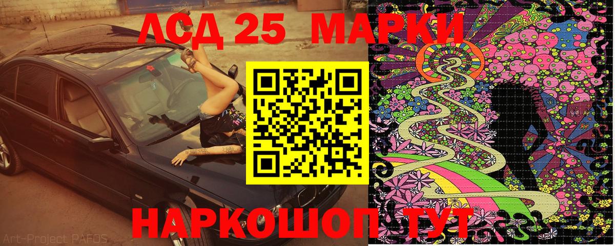 Усолье-Сибирское  Марки NBOMe 1,8мг  Вход с VPN 
