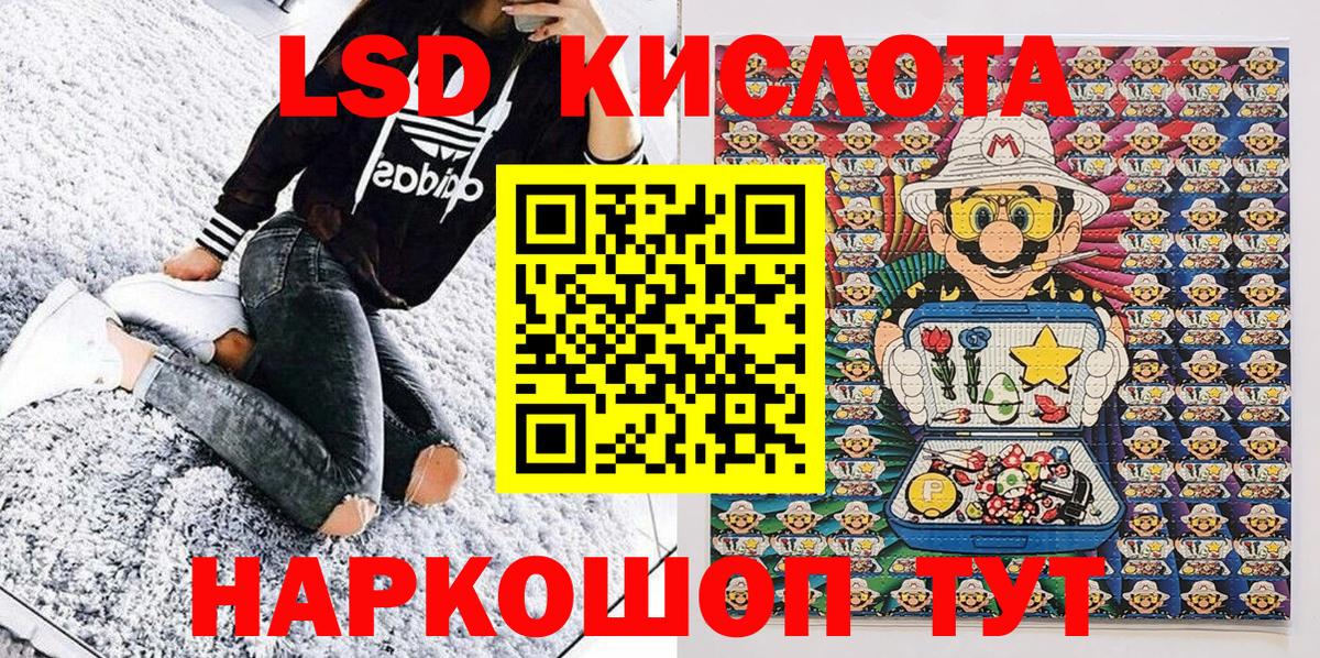 Наркотические марки 1,8мг Усолье-Сибирское