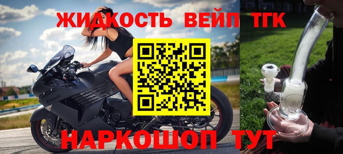 наркотики  ТГК жижа  Вход с VPN  Усолье-Сибирское 