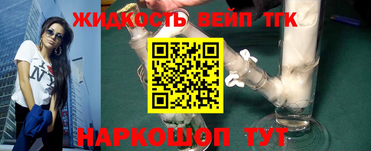 Дистиллят ТГК гашишное масло Усолье-Сибирское